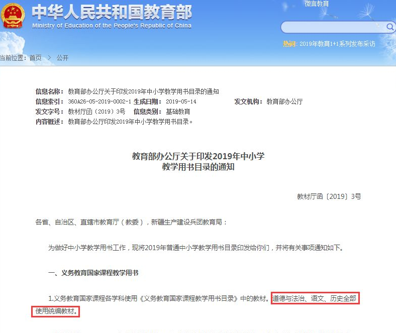 国学课程意义