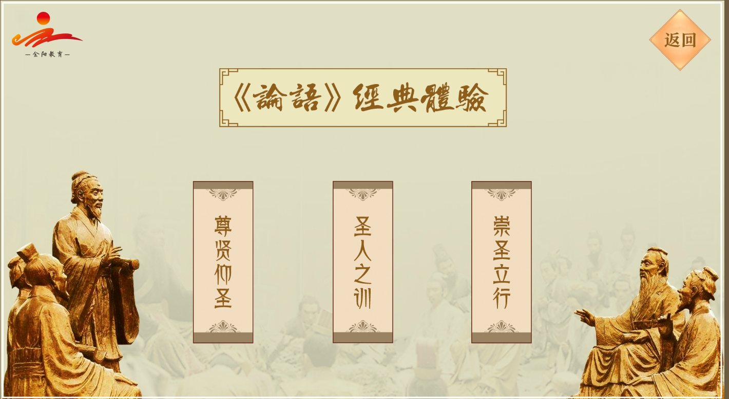 数字国学教室意义