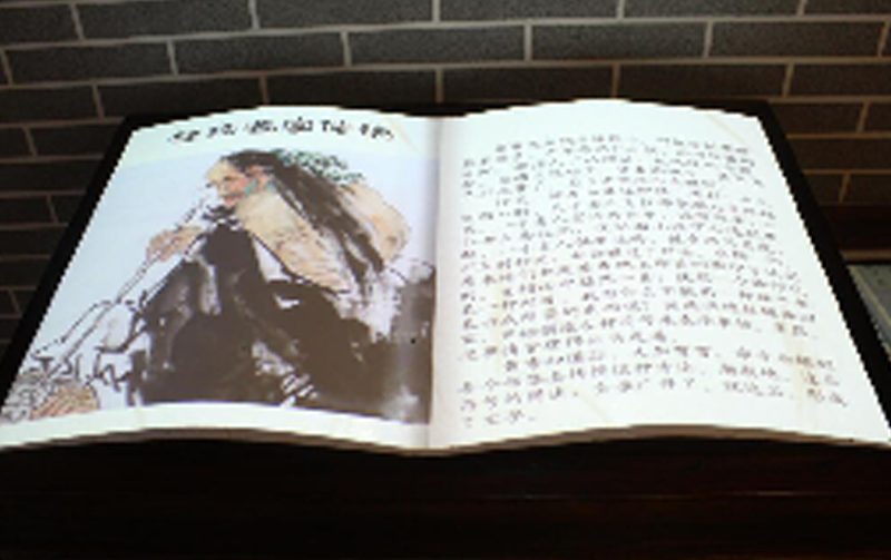 数字国学教室建设