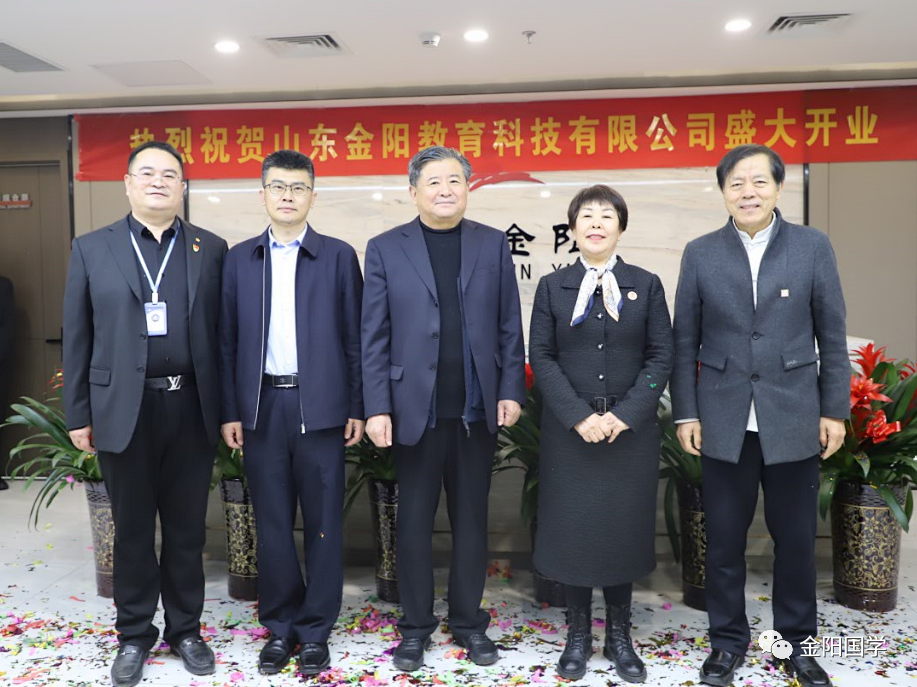 山东金阳新征程丨盛大开业 · 全新起航！