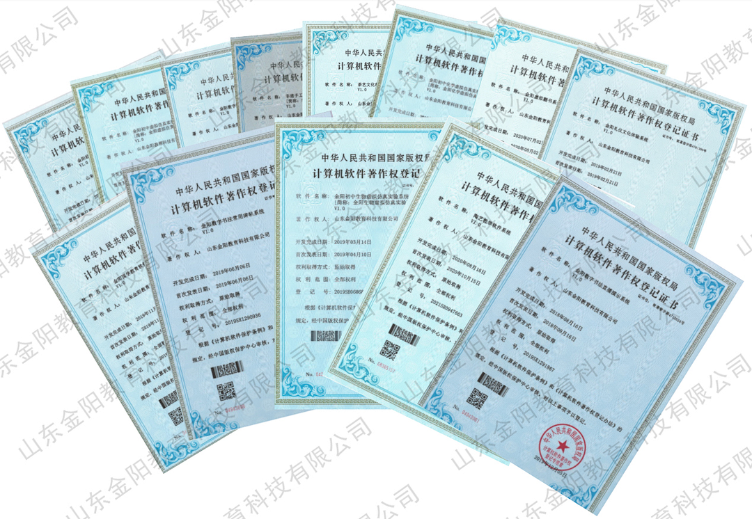 喜报！祝贺山东金阳入选山东省2021年第一批认定高新技术企业！