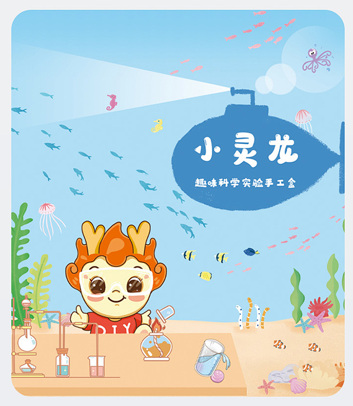 小灵龙科学实验套盒来袭